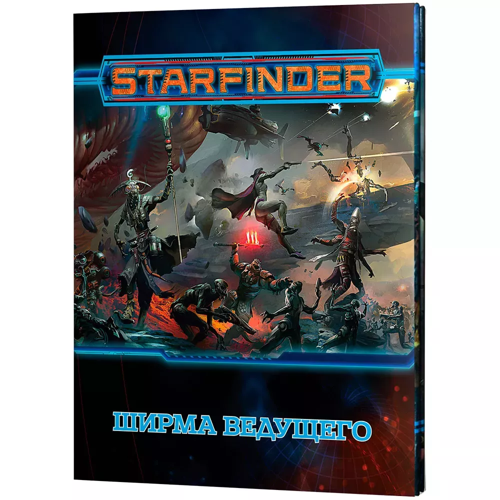 Hobby World: Starfinder. Настольная ролевая игра. Ширма ведущего